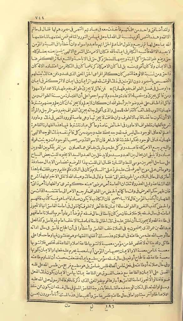 futmak.com - الصفحة 741 - من الجزء الأول من طبعة بولاق الأولى